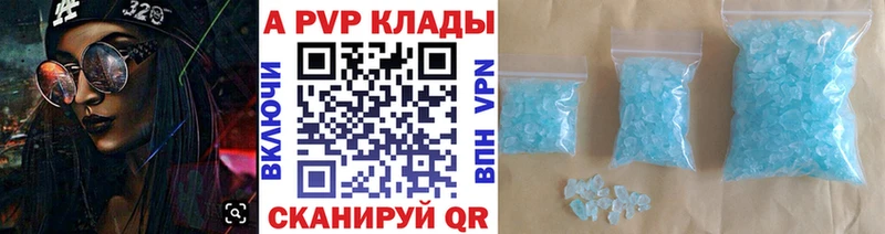 MEGA   Пионерский  Alpha PVP Соль  цена  