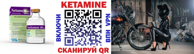 Кетамин VHQ  Пионерский 