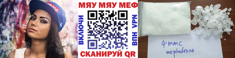 МЕФ кристаллы MEGA сайт Пионерский